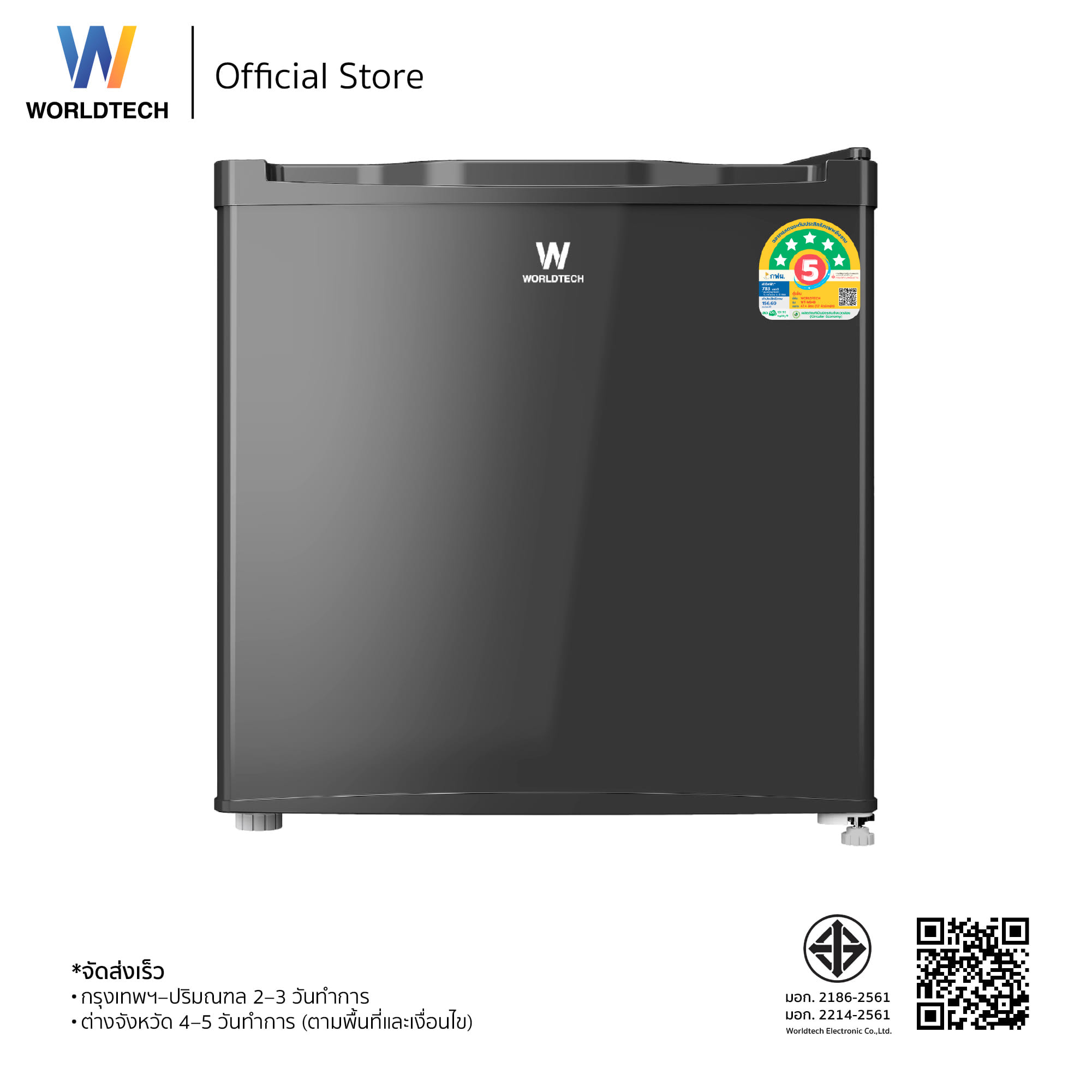 ตู้เย็น มินิบาร์ WORLDTECH รุ่น WT-MB48 ขนาด  1.7 คิว ความจุ 46 ลิตร สีดำ_7